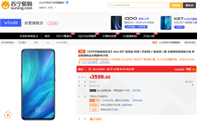 vivo X27δȫƣԤ6غ