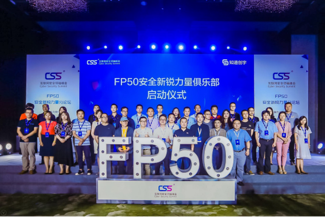 CSS2018 FP50̳״ȫ˹佱 δȫҵ