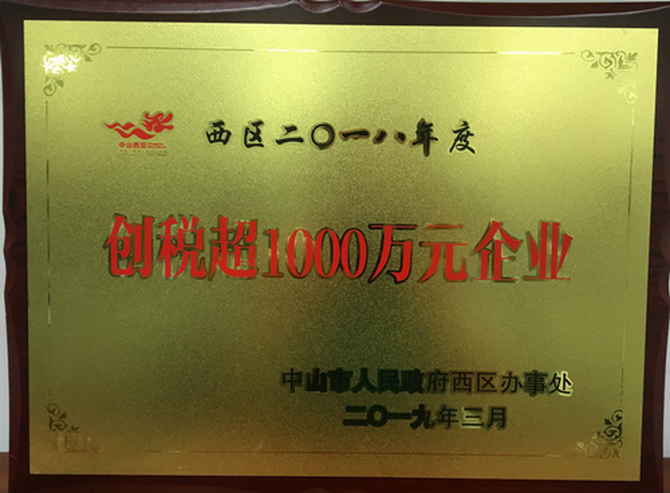 2019经济年度奖_2019企业年会年终总结颁奖会图片(2)