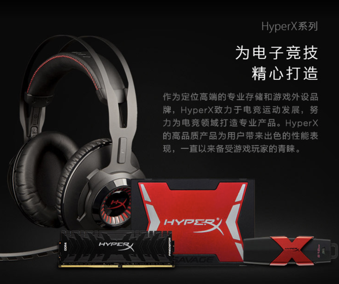 Լ HyperX Cloud II ΪӾĴ