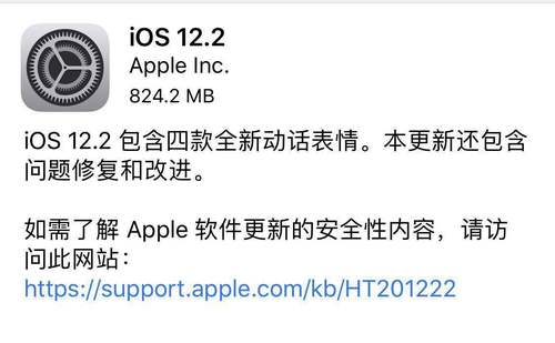 ƻiOS12.2 Ŷķ