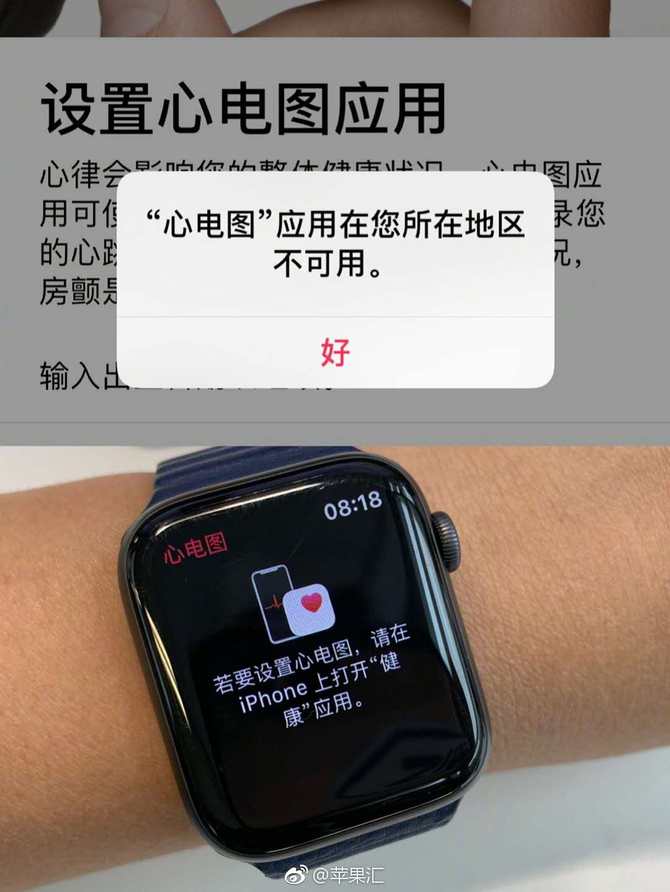 中国香港获applewatch心电图功能支持中国大陆id港版手表不支持