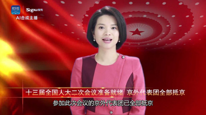 AI主播几乎以假乱真 主持人的饭碗还保得住吗？