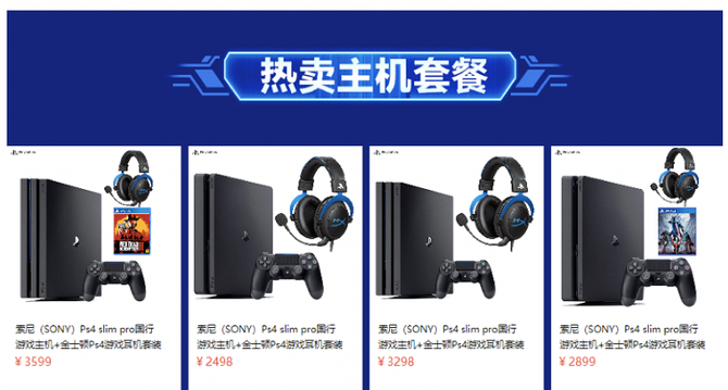 HyperX PS4רö׷