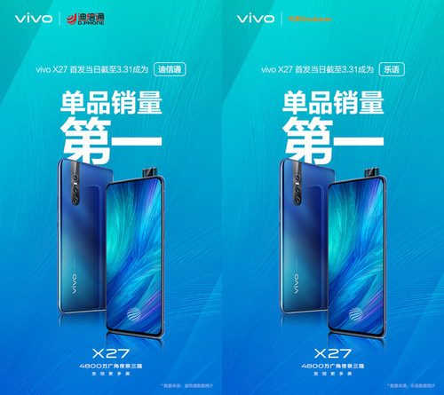 һ vivo X27