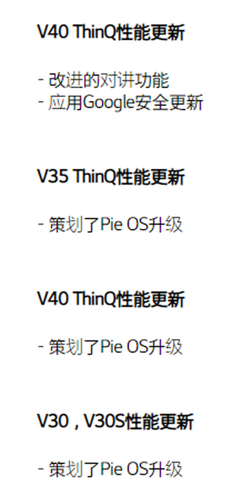 LGֻ׿9 Pie¼ƻĿ6ǰ