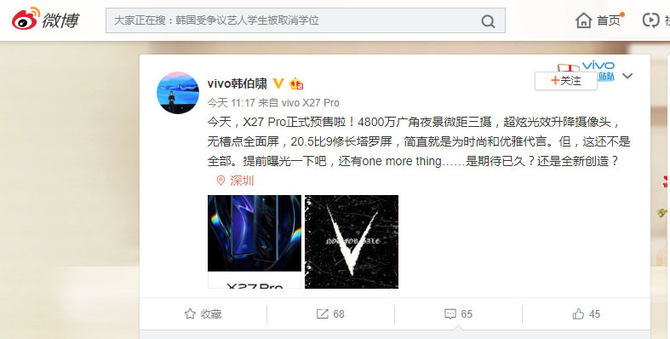 vivo X27 ProԤ 20.59ȫۼ3998Ԫ