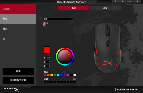 360תHyperX Pulsefire SurgeRGBŲʹЧ