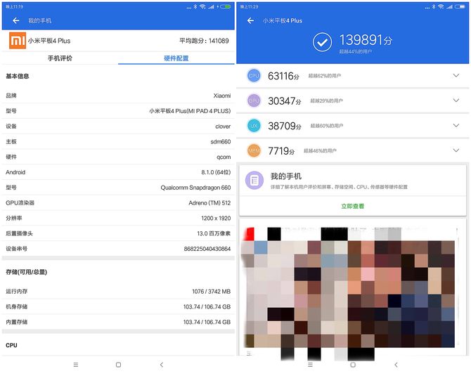 不限流量的大尺寸平板 小米平板4 Plus评测