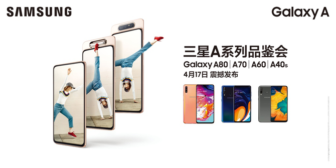 ȫ沼жг Galaxy AϵĿ