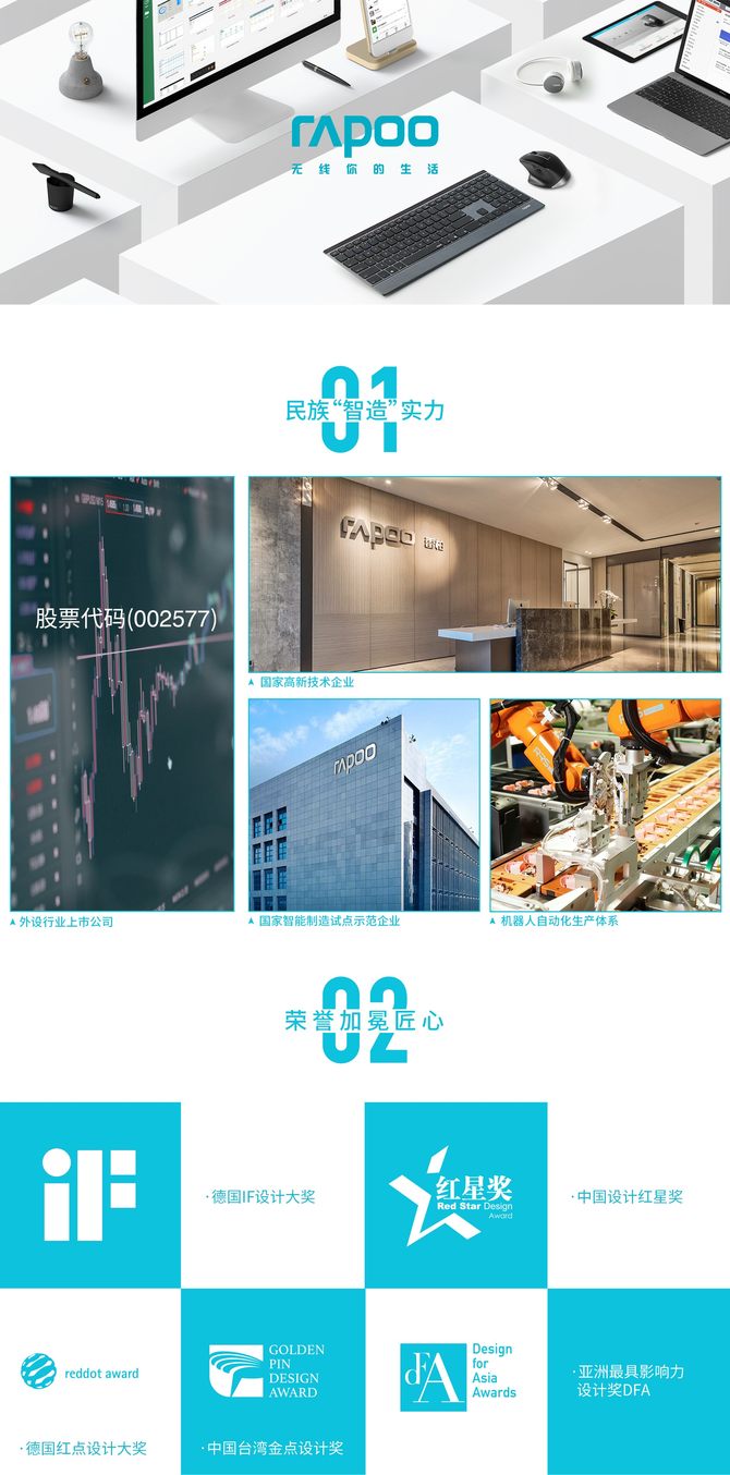 轻“触”快捷 雷柏K2800无线触控键盘上市