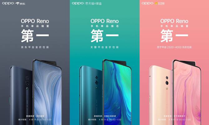 OPPO Renoۣ2999Ԫ »նһ