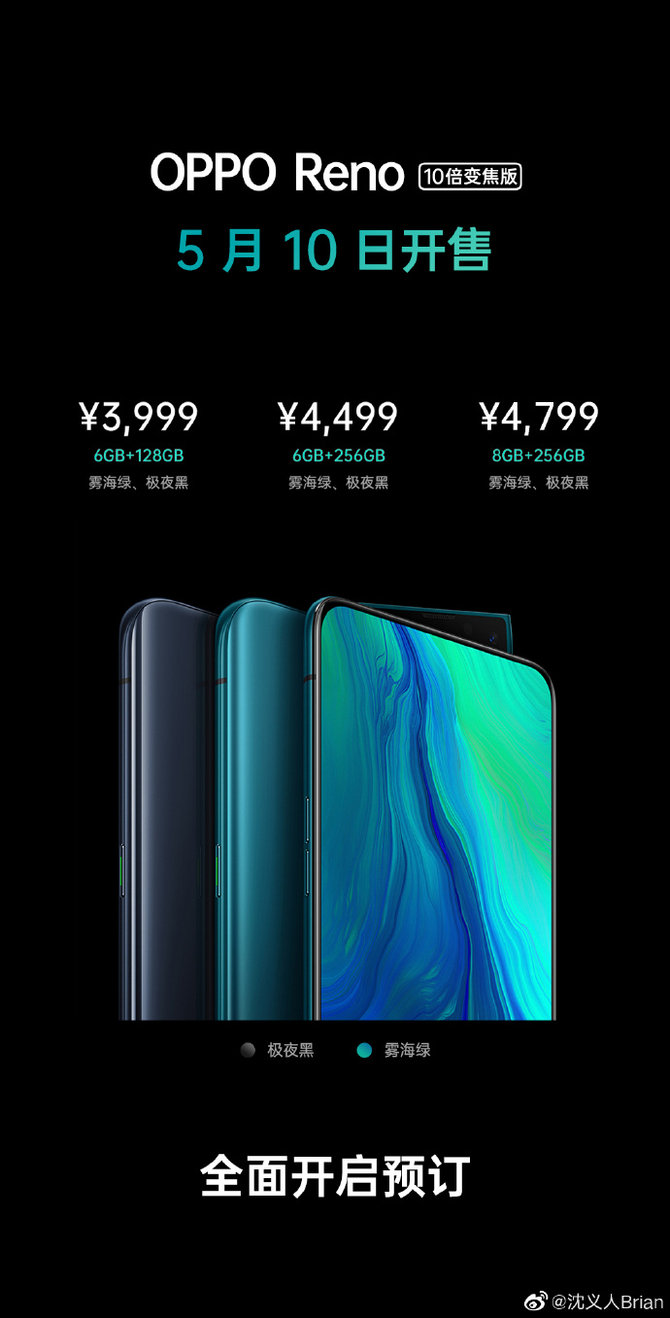 OPPO Reno 10佹510ʽۣ3999Ԫ