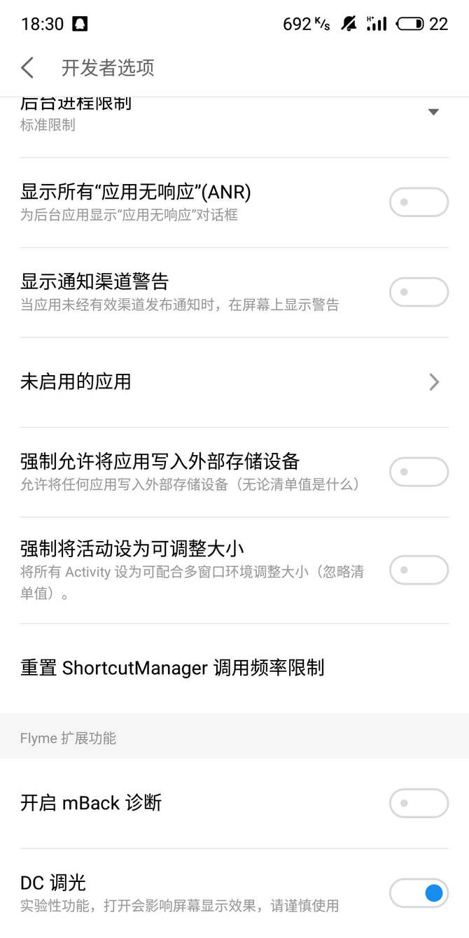 16sһ¹ܳ¯Flyme 7.3֧DC⣬ơƵ