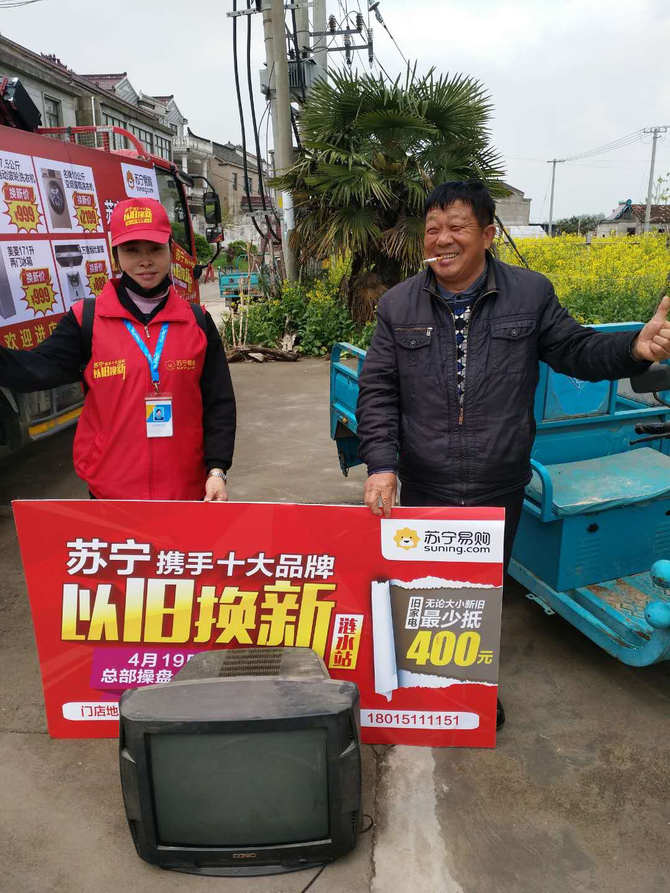 以旧换新 裂变中的淮安经验