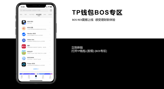 OSCore侧链与TP钱包深度合作，DApp再迎新机遇