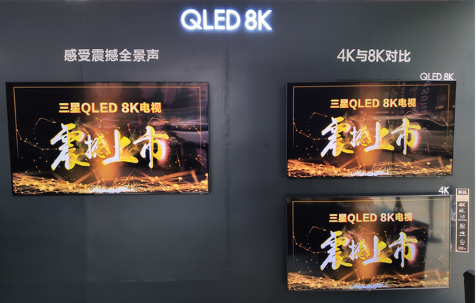 ŵײδ QLED 8K
