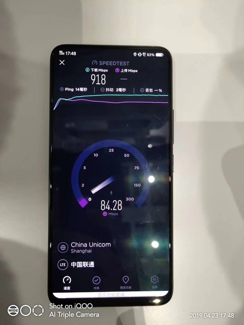 vivo 5Gֻйͨ ٶȴ918mbps