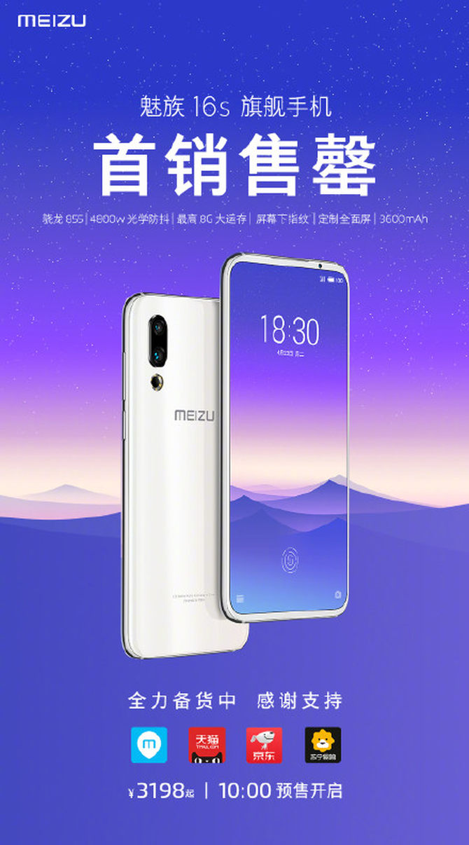 16sûûбǣFlyme 7.3ȶ5¸