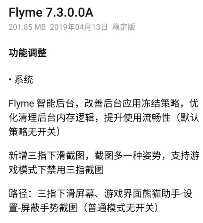 16sûûбǣFlyme 7.3ȶ5¸