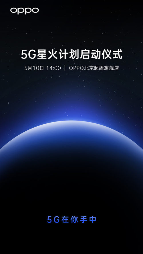 OPPO 5Gļȫ濪лReno 5G棡