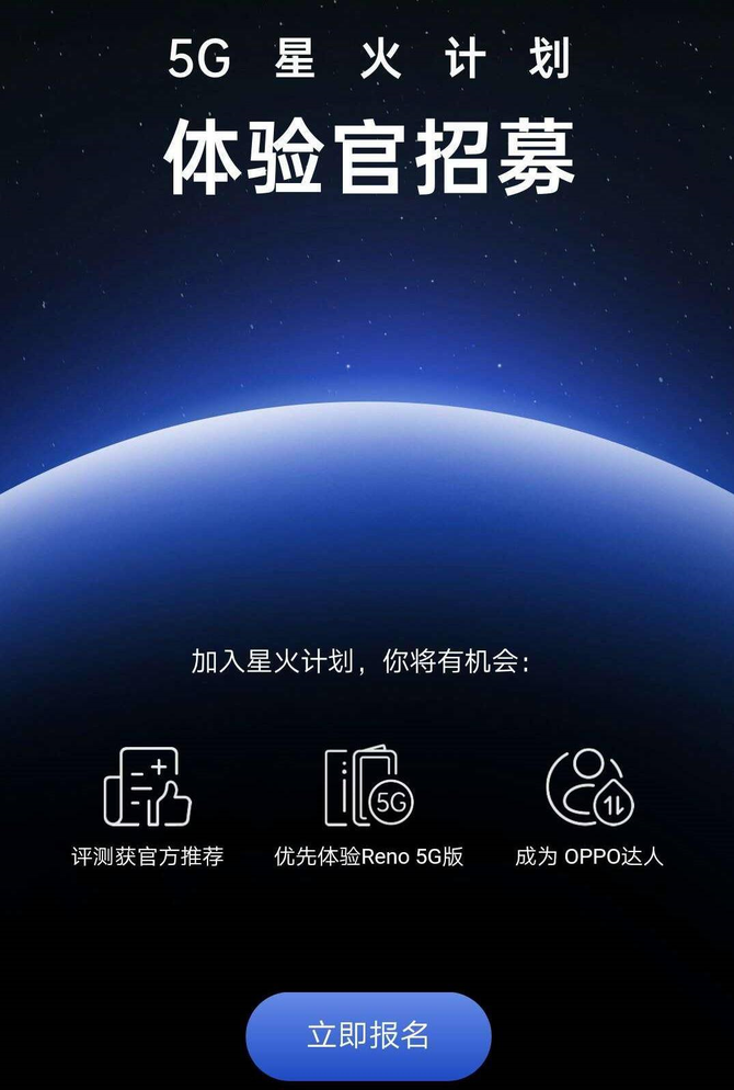 OPPO 5G ǻƻ 5G 5Gٿܾ