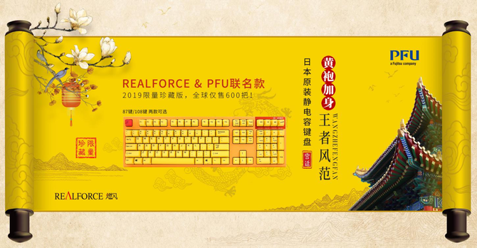 REALFORCEȼƳPFU2019澲ݼ