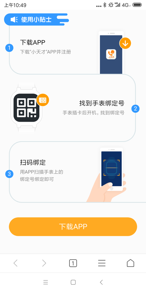 一名工程师家长对小天才Z5儿童电话手表的主观感受评价