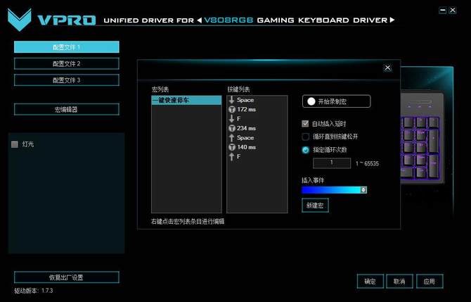 һͣ װV808RGB궨