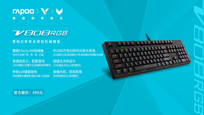 һͣ װV808RGB궨