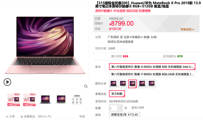 Ϊè조èᳱաMateBookԤԼ200Ż