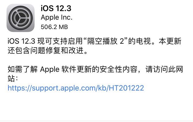 iOS 12.3ʽ淢ϻ򶯻ڻع