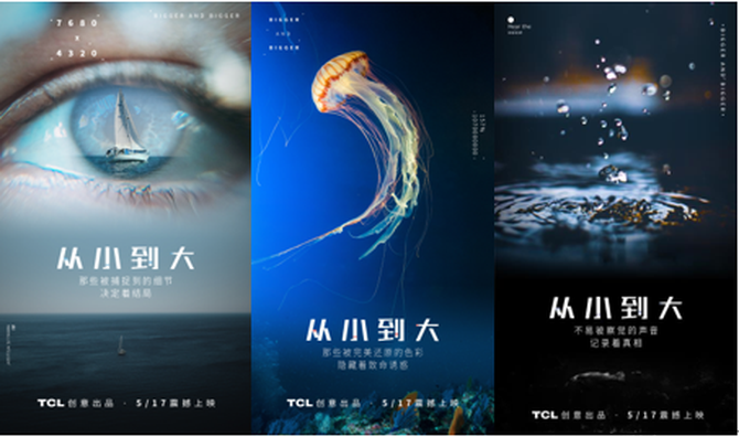 触及IMAX电影,面基毒舌观影团,TCL这次玩大了!