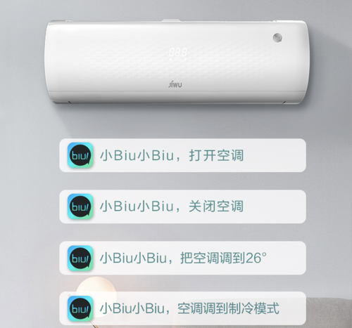 JDB电子 JDB夺宝电子家电也要智能化 夏日空调如何选(图5)