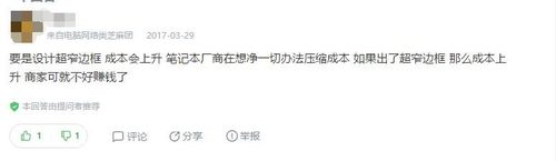 选购避坑指南 该通过哪些硬指标选择轻薄本