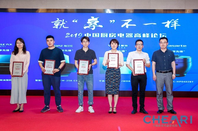 2019���й����������߷���̳ ȫ�����������ҵ����