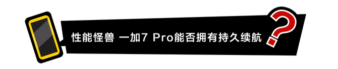 ˵ֻһ7 Pro⣺˶ĿһµӲ콢