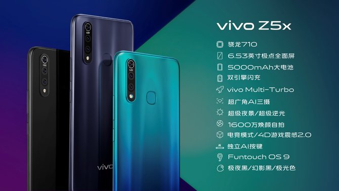 710+5000mAh vivo Z5x1398Ԫ