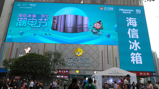 海信冰箱点亮“亚洲第一屏” 嗨翻“潮电节”
