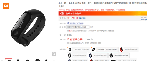 不惧运动！多款智能手环推荐，适逢“618”赶紧囤起来吧