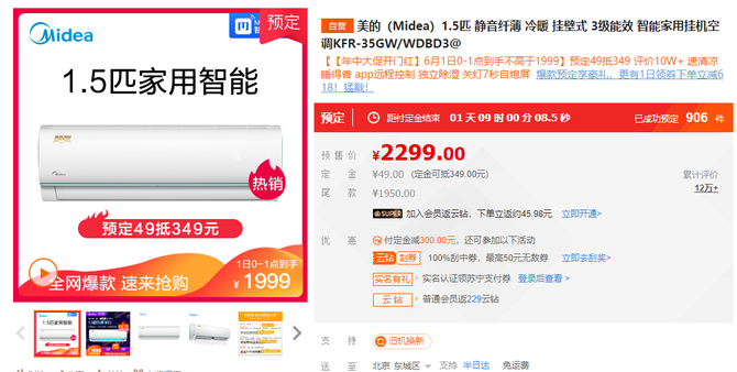 JDB电子 JDB夺宝电子家电也要智能化 夏日空调如何选(图8)