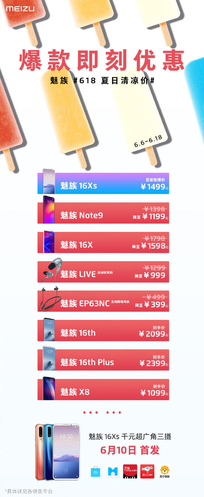 618ʽ 16Xsʱػ1499Ԫ