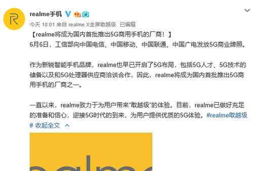 5Gʽ Realme Ƴ 5G ֻ