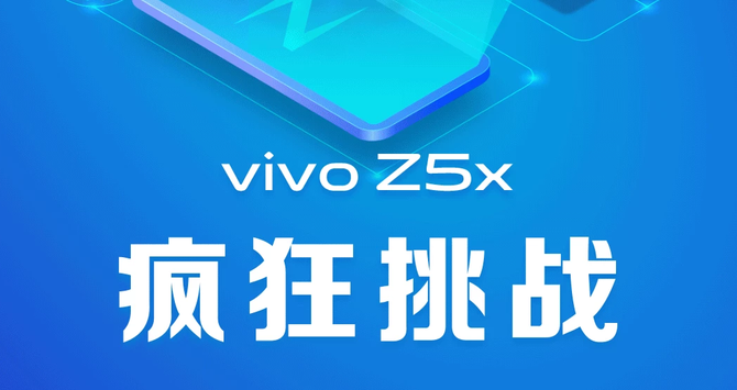 vivo Z5x޲ԣضȸ8Сʱ