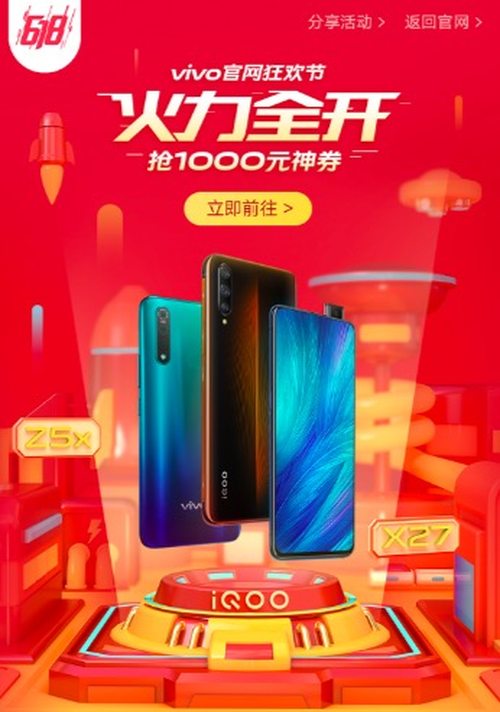 iQOO300 vivoֻ618ʡǮ