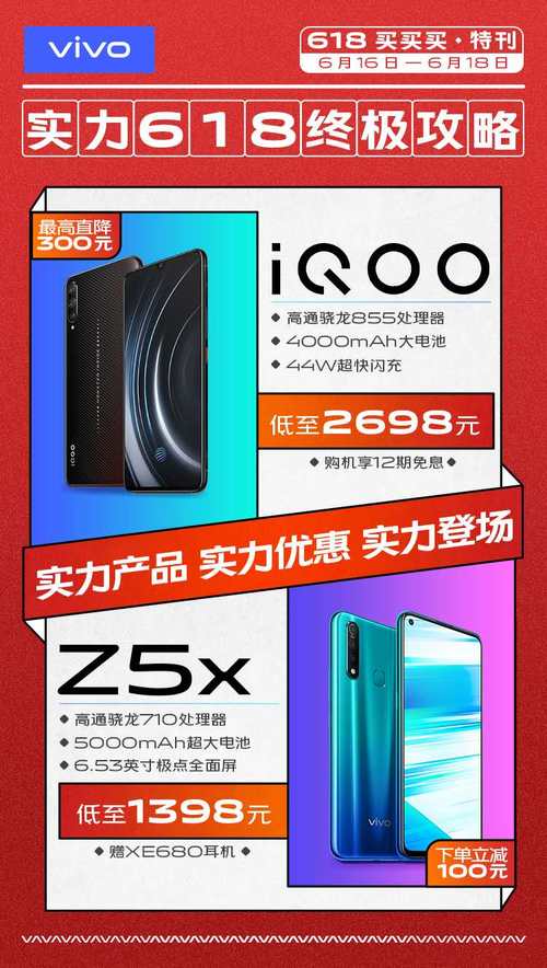 iQOO300 vivoֻ618ʡǮ