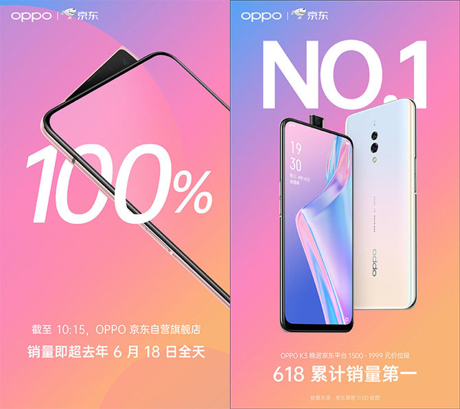 OPPOֻ618սOPPO K3Ⱦ1500-1999λһ