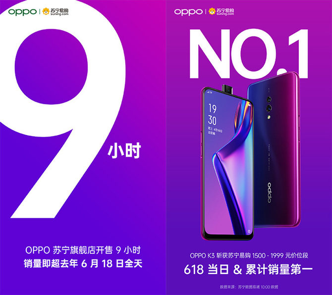 OPPOֻ618սOPPO K3Ⱦ1500-1999λһ