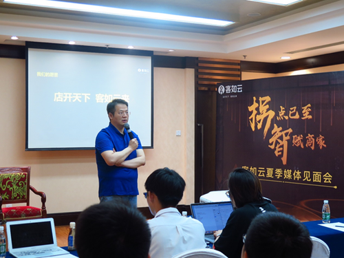 餐饮SaaS规模之战一触即发 客如云显制胜决心