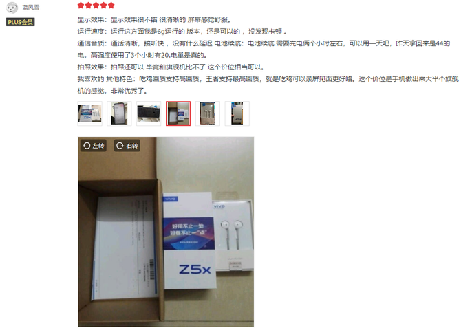 vivo Z5x618ݺͻΧ ûô